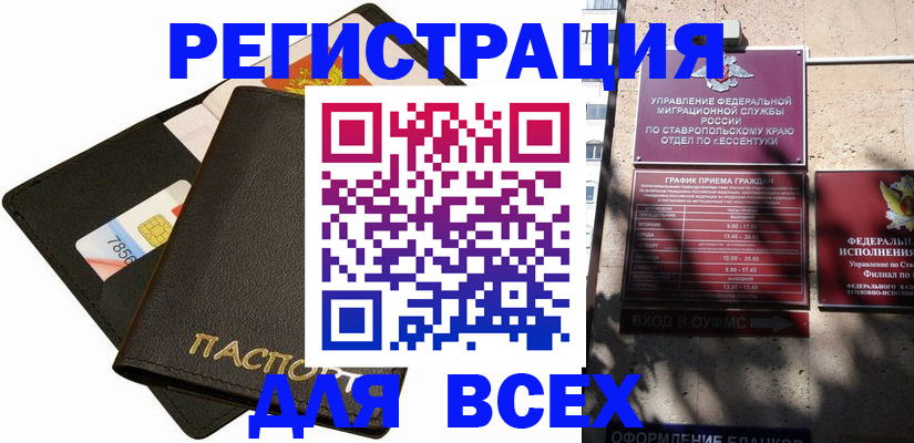 временная регистрация 2025 в Сарове