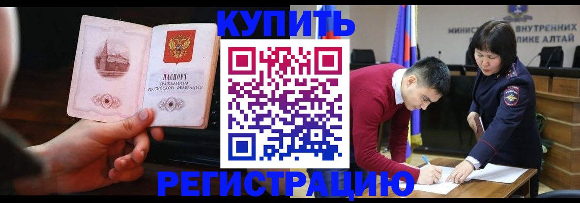 прописка иностранных граждан в Сарове