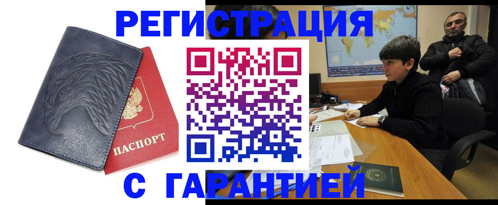 прописка от собственника в Сарове