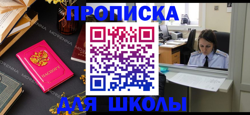 миграционный учет в Сарове