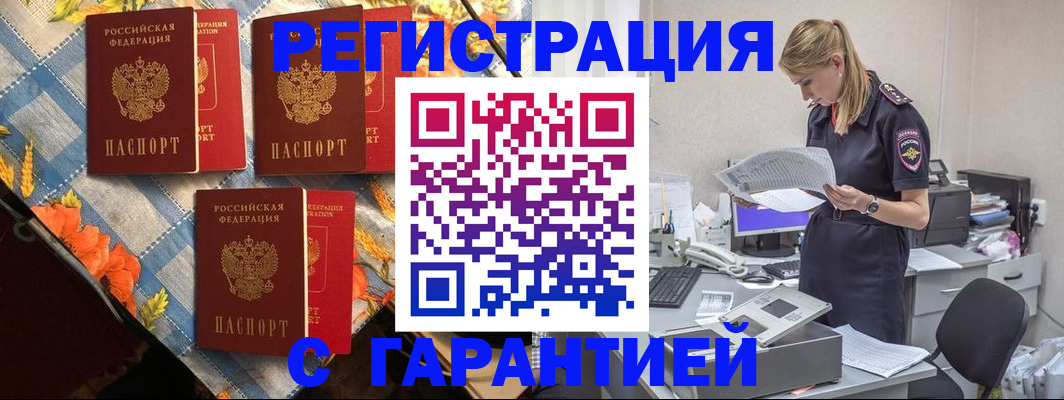 временная регистрация для школы в Сарове