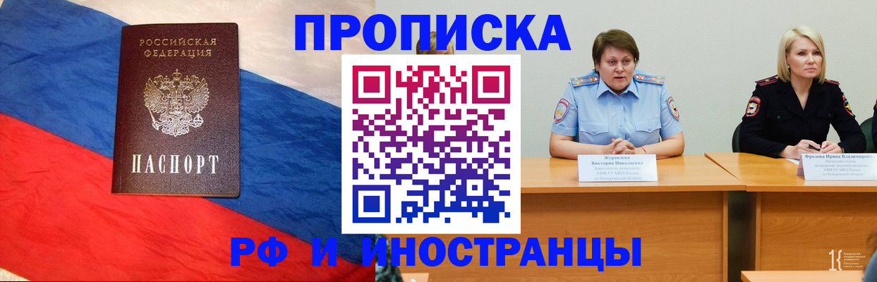 временная регистрация 2025 в Сарове