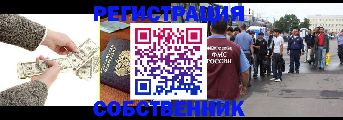 прописка ребенка в Сарове